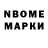 Марки 25I-NBOMe 1500мкг Aidana Turarbekova