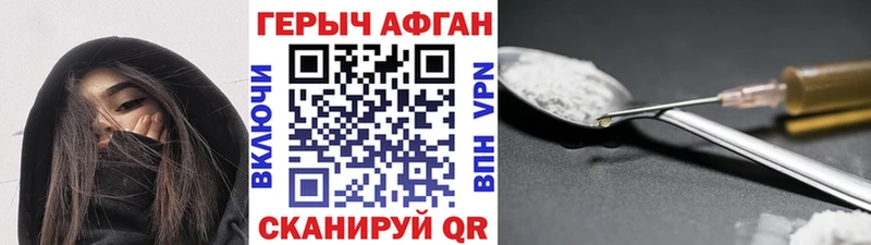 ГЕРОИН герыч Мариинский Посад