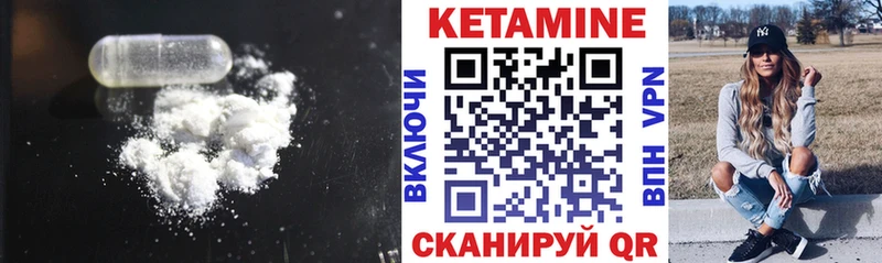 Кетамин ketamine  Купить  Мариинский Посад 