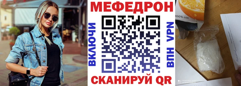 Меф мука  Купить где  Мариинский Посад 