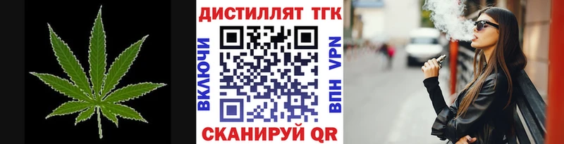 Дистиллят ТГК вейп с тгк  Купить закладки  Мариинский Посад 
